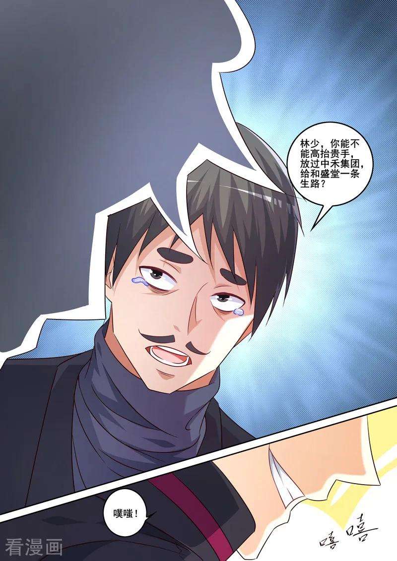 中华神医335话 登门拜访