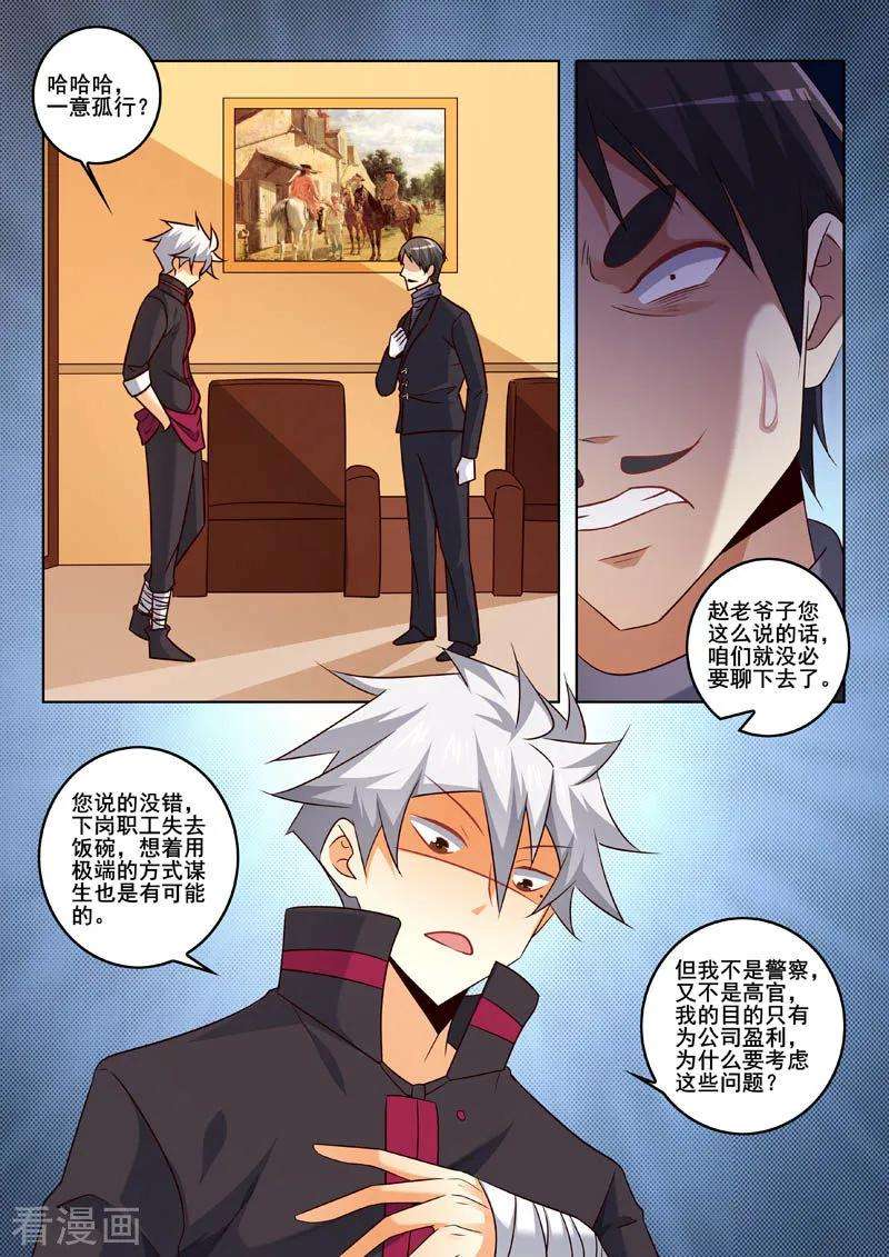 中华神医335话 登门拜访