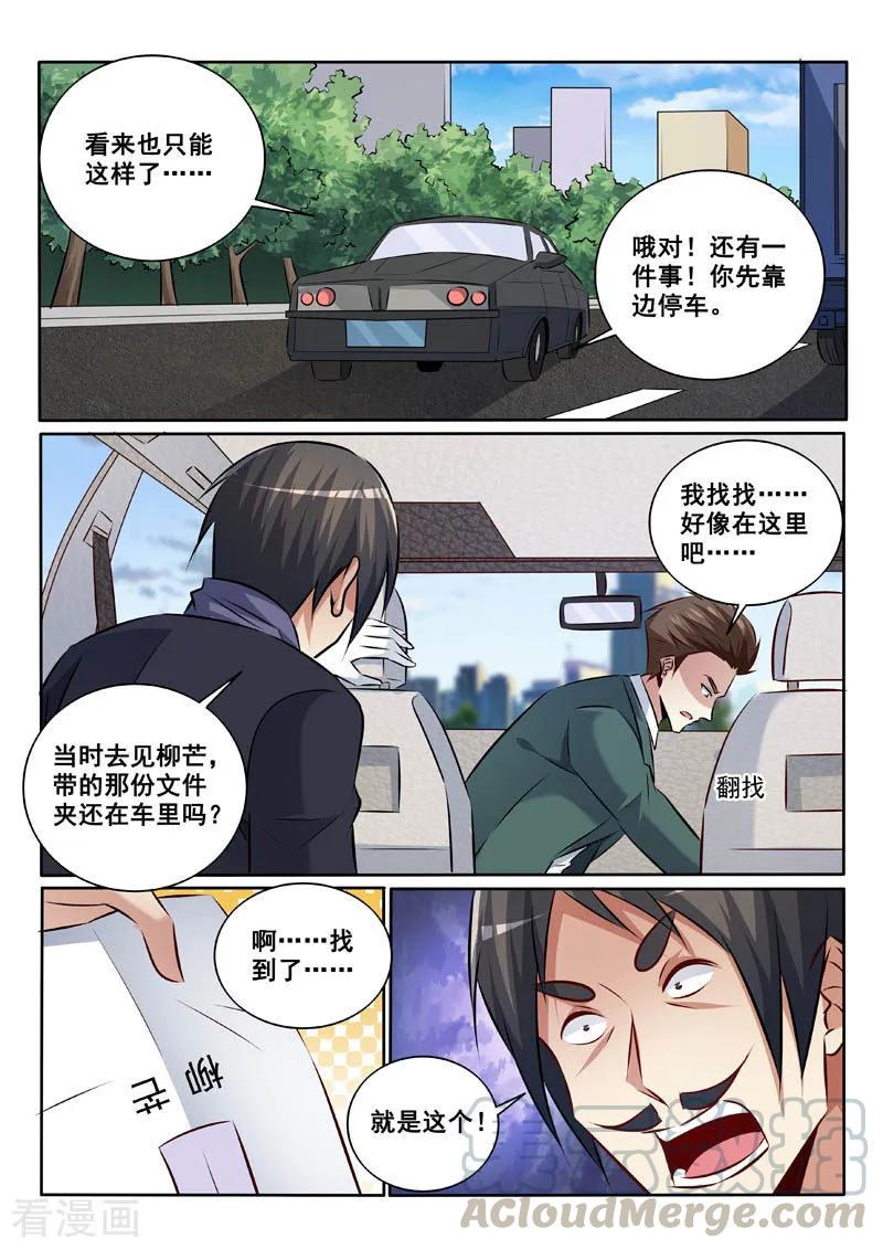 中华神医337话 不折手段