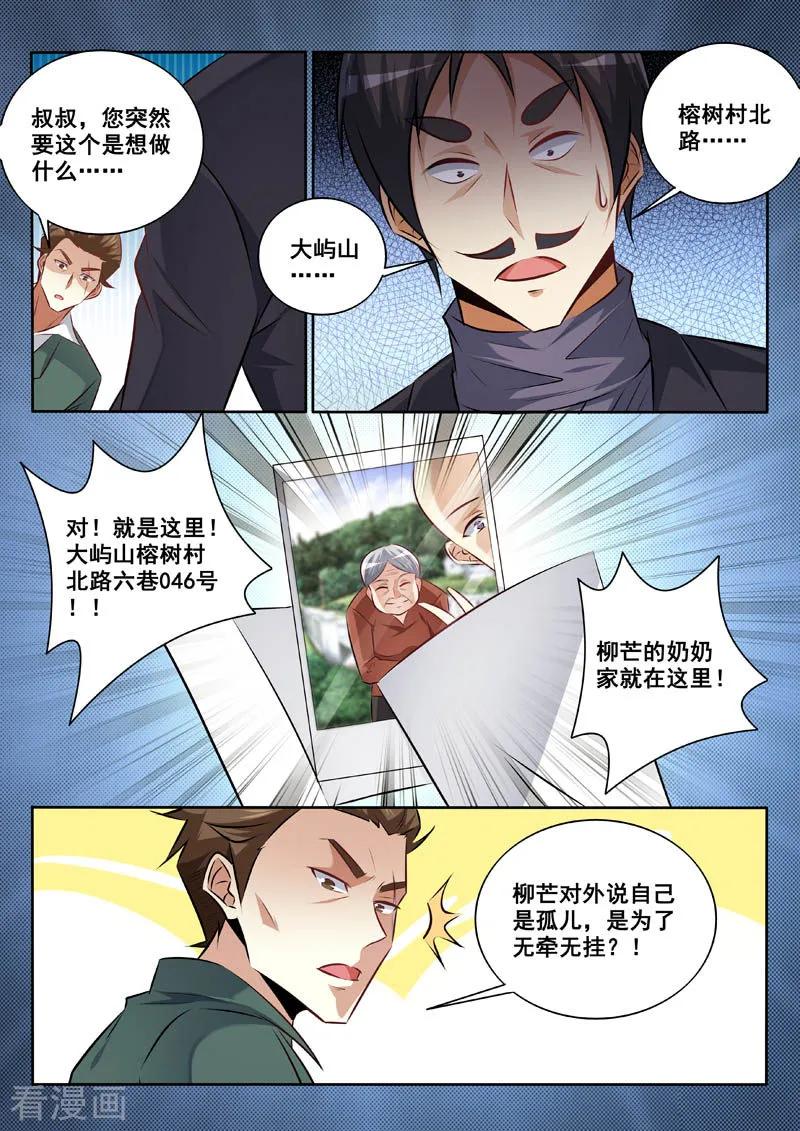 中华神医337话 不折手段