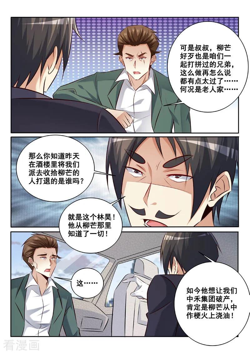 中华神医337话 不折手段