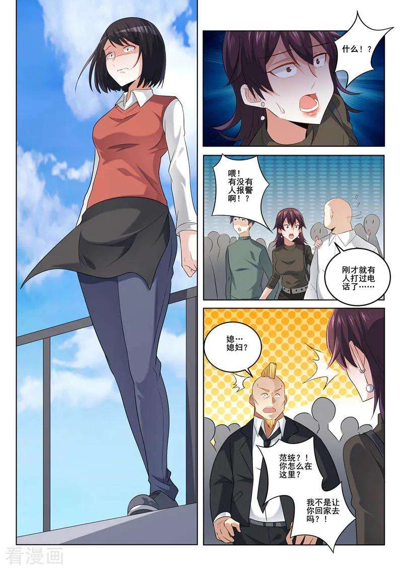 中华神医354话 争吵