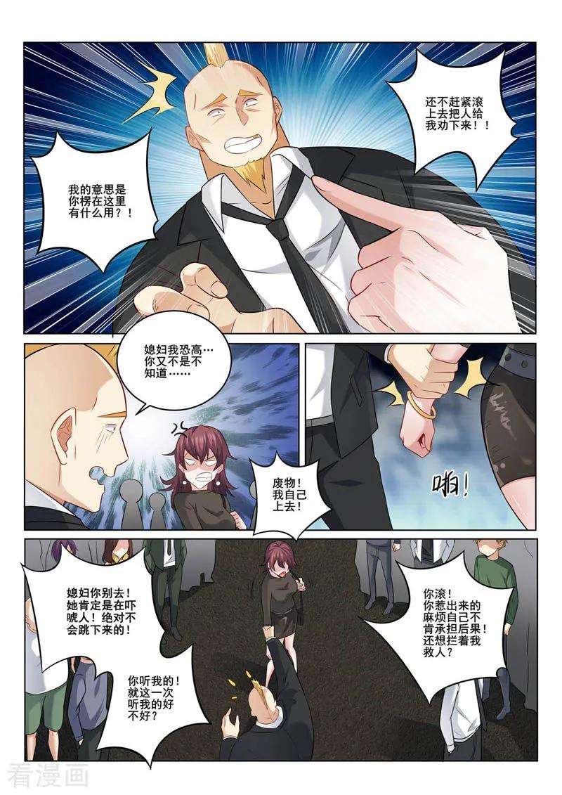 中华神医354话 争吵