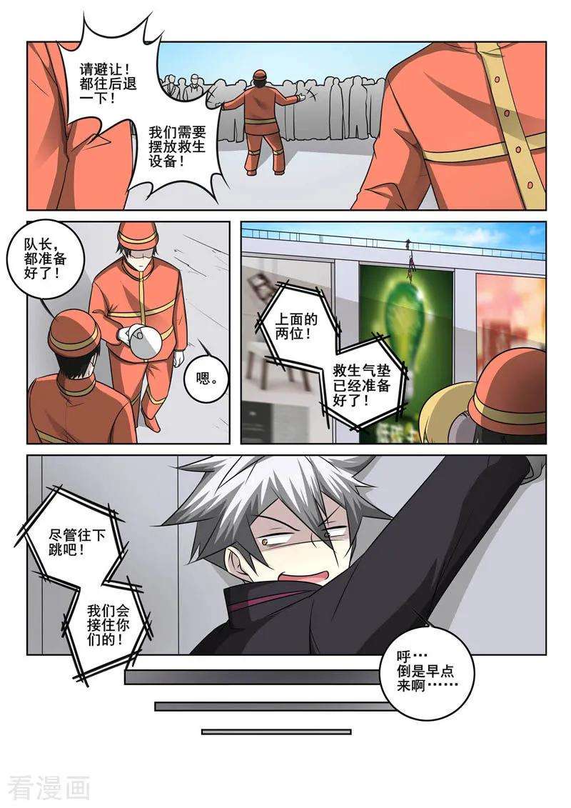 中华神医355话 真相