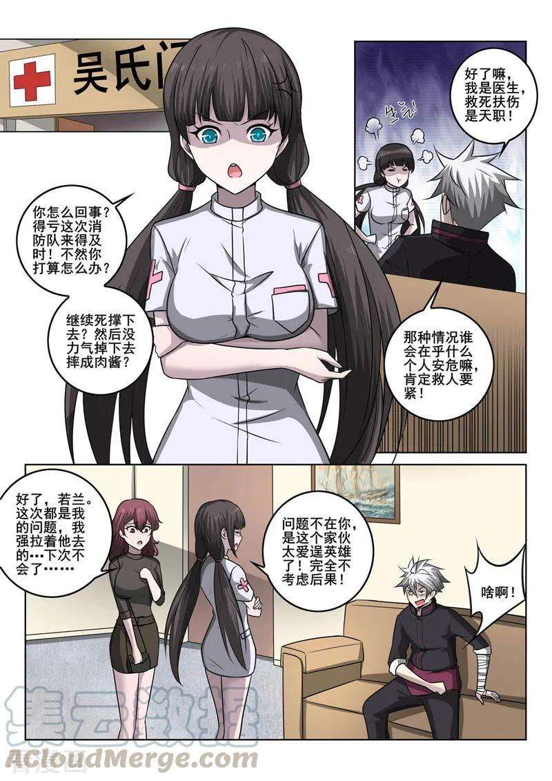 中华神医355话 真相