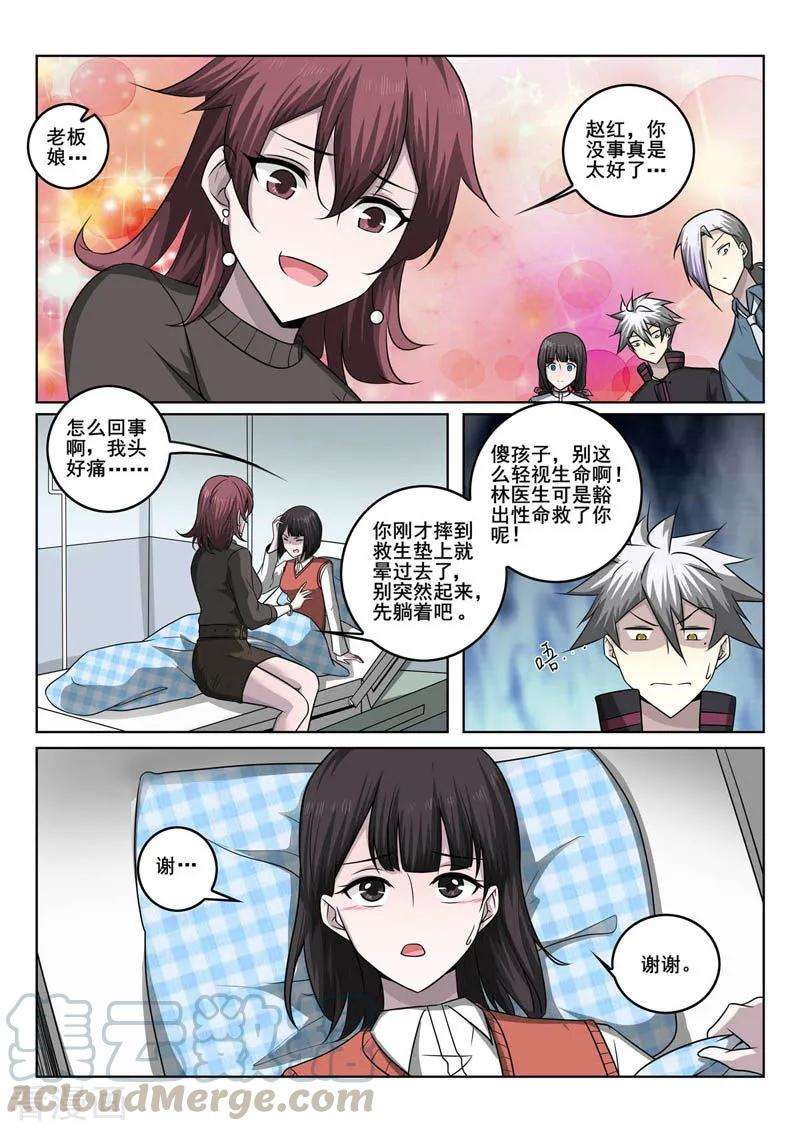 中华神医355话 真相