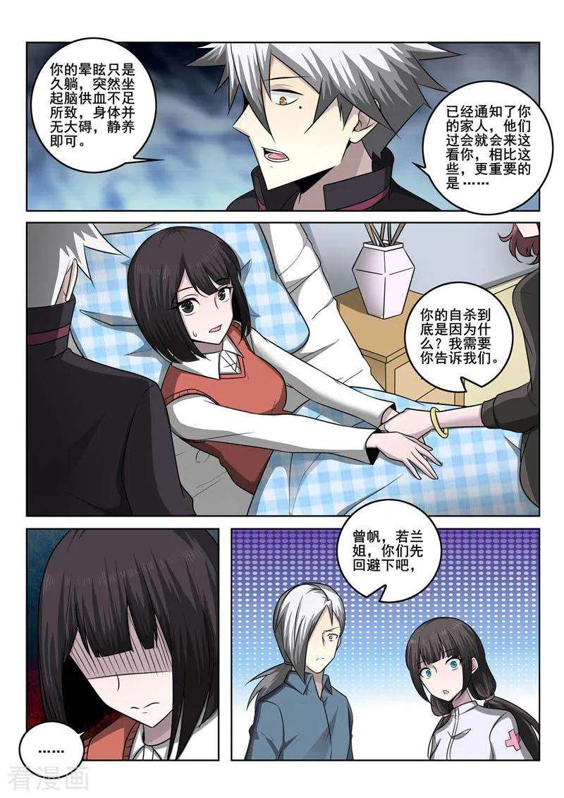中华神医355话 真相