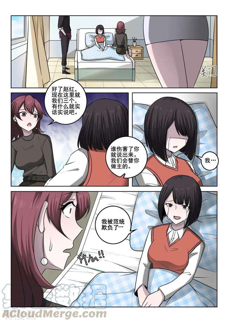 中华神医355话 真相