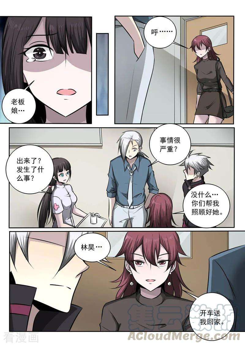 中华神医356话 我相信她