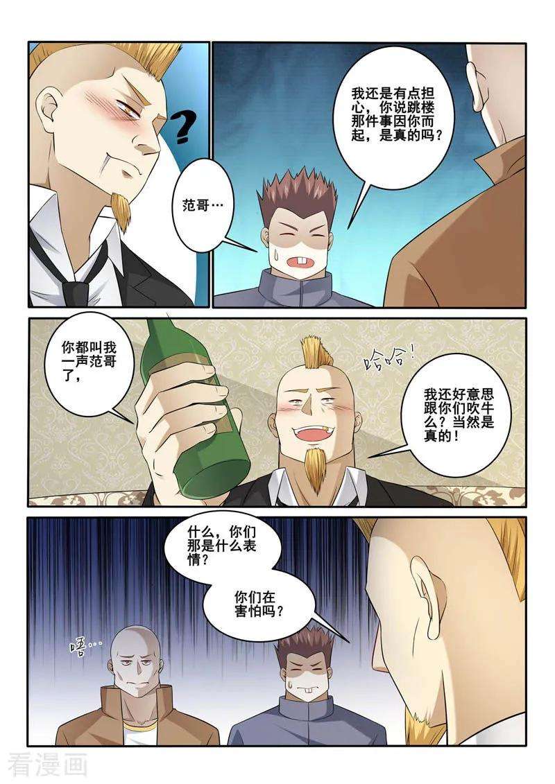 中华神医357话 结束吧