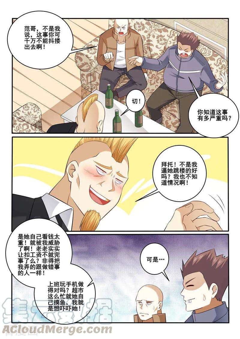 中华神医357话 结束吧