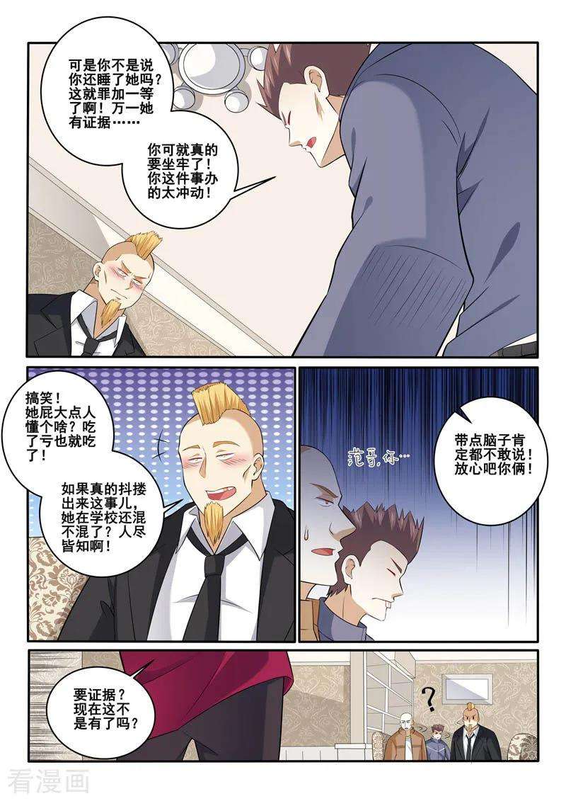 中华神医357话 结束吧