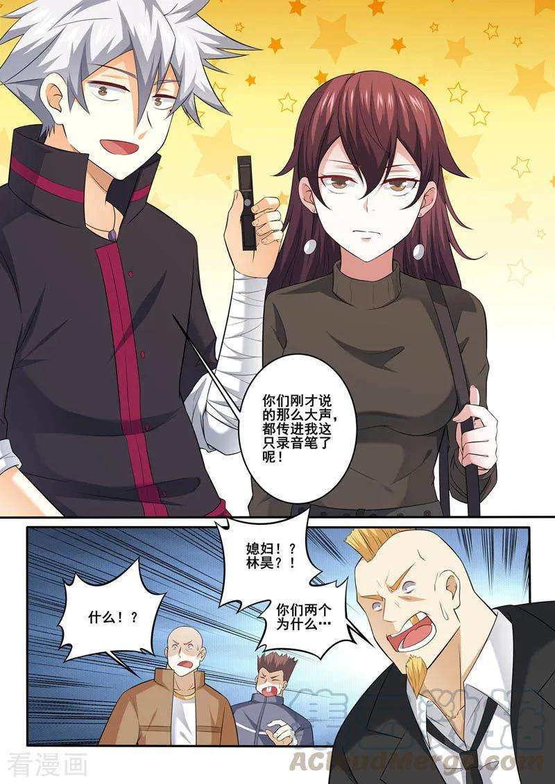 中华神医357话 结束吧