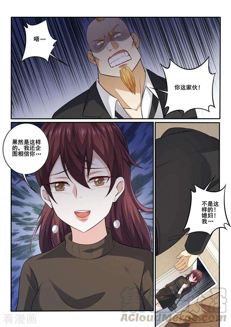 中华神医357话 结束吧