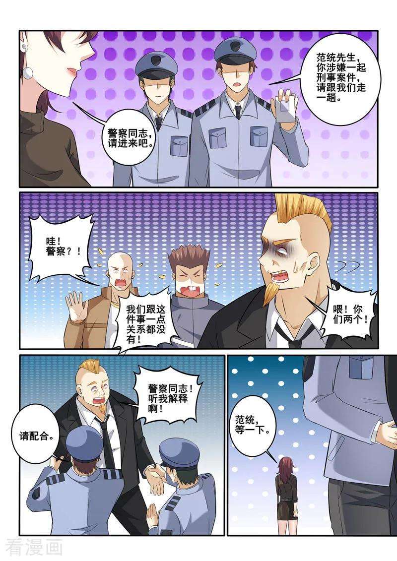 中华神医357话 结束吧