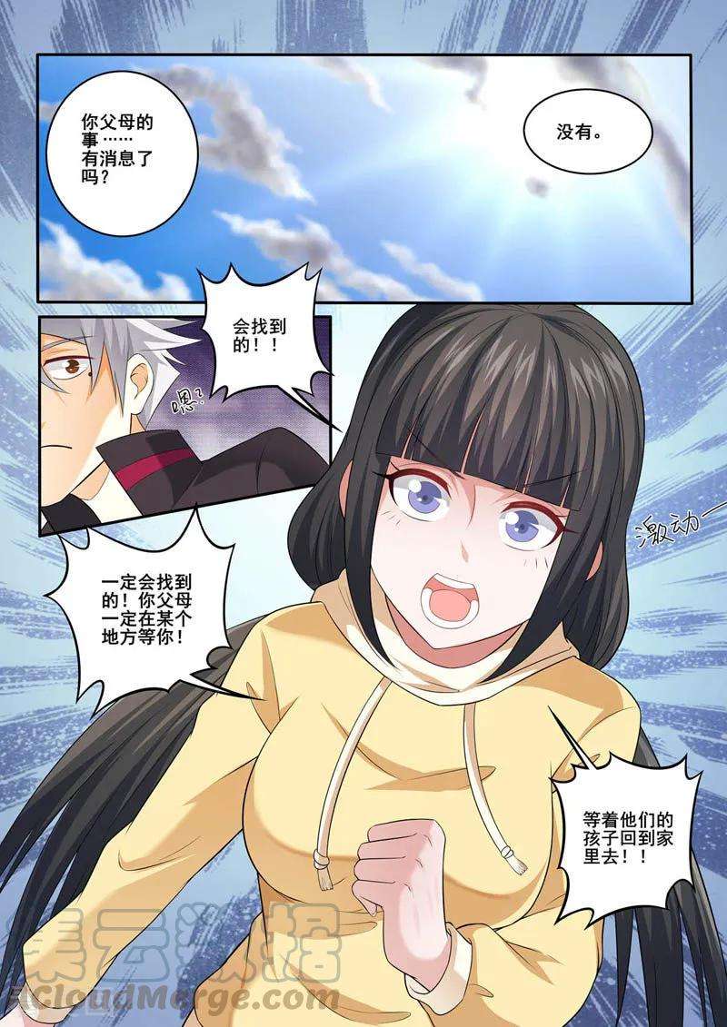 中华神医361话 承诺