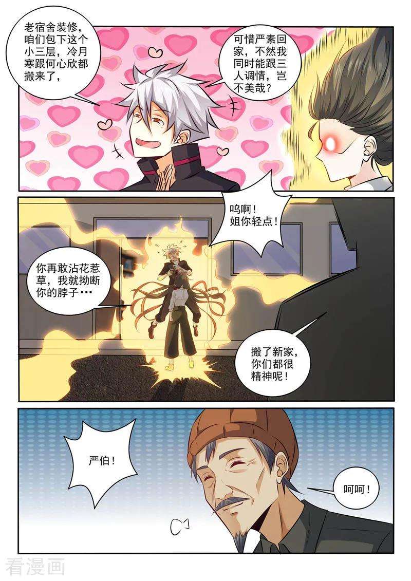 中华神医367话 惊喜