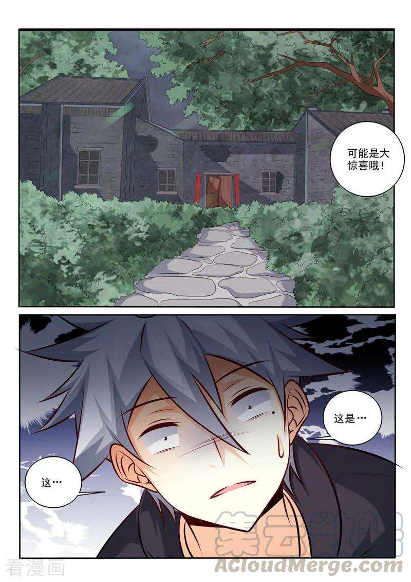 中华神医367话 惊喜