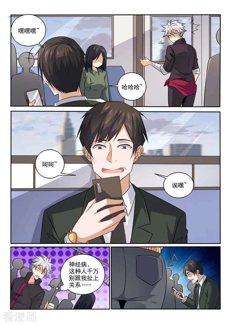 中华神医375话 料事如神