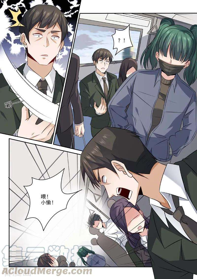 中华神医375话 料事如神