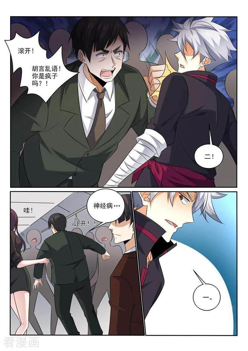 中华神医375话 料事如神