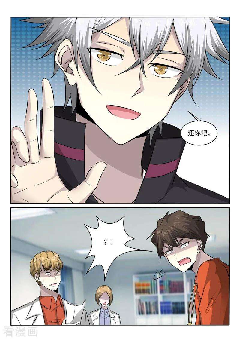 中华神医381话 针锋相对