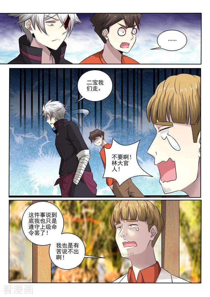 中华神医383话 跪地认错