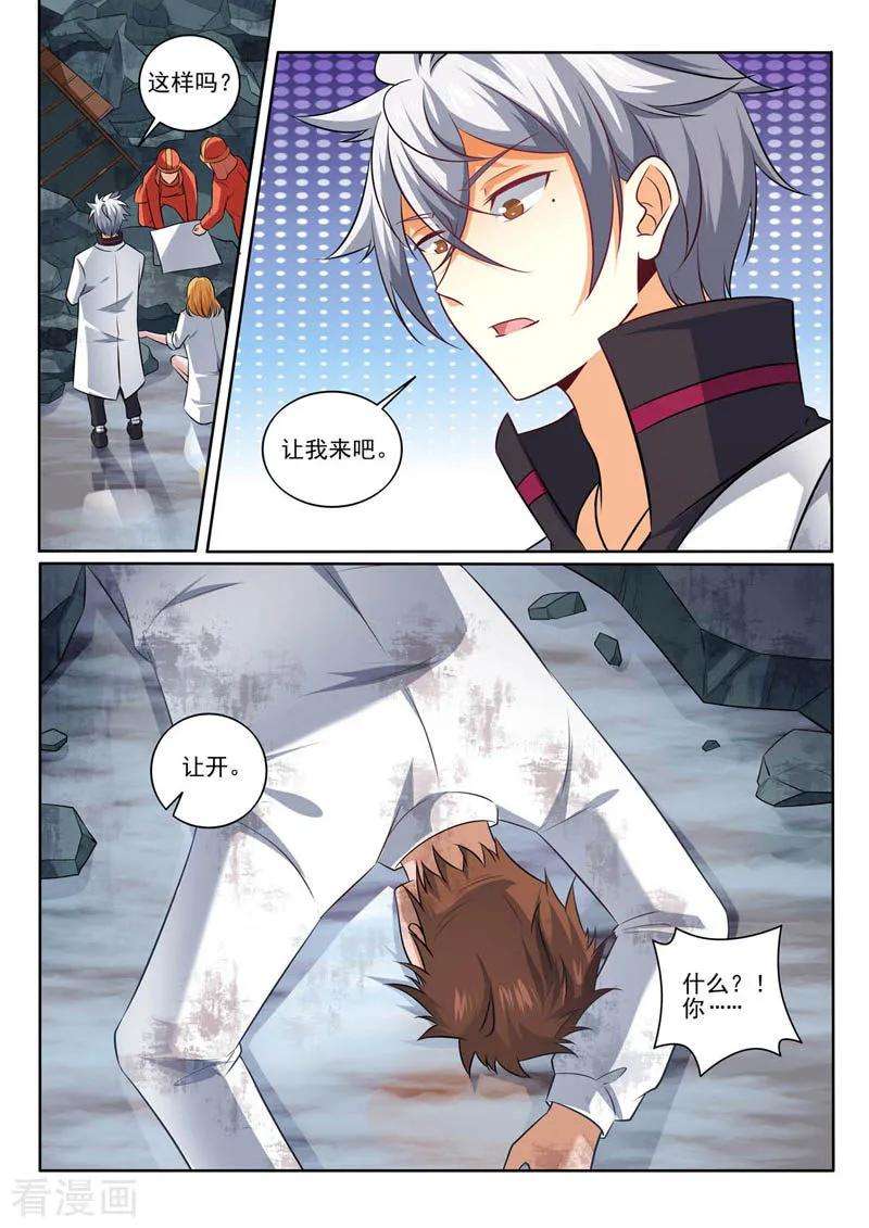 中华神医387话 临危受命