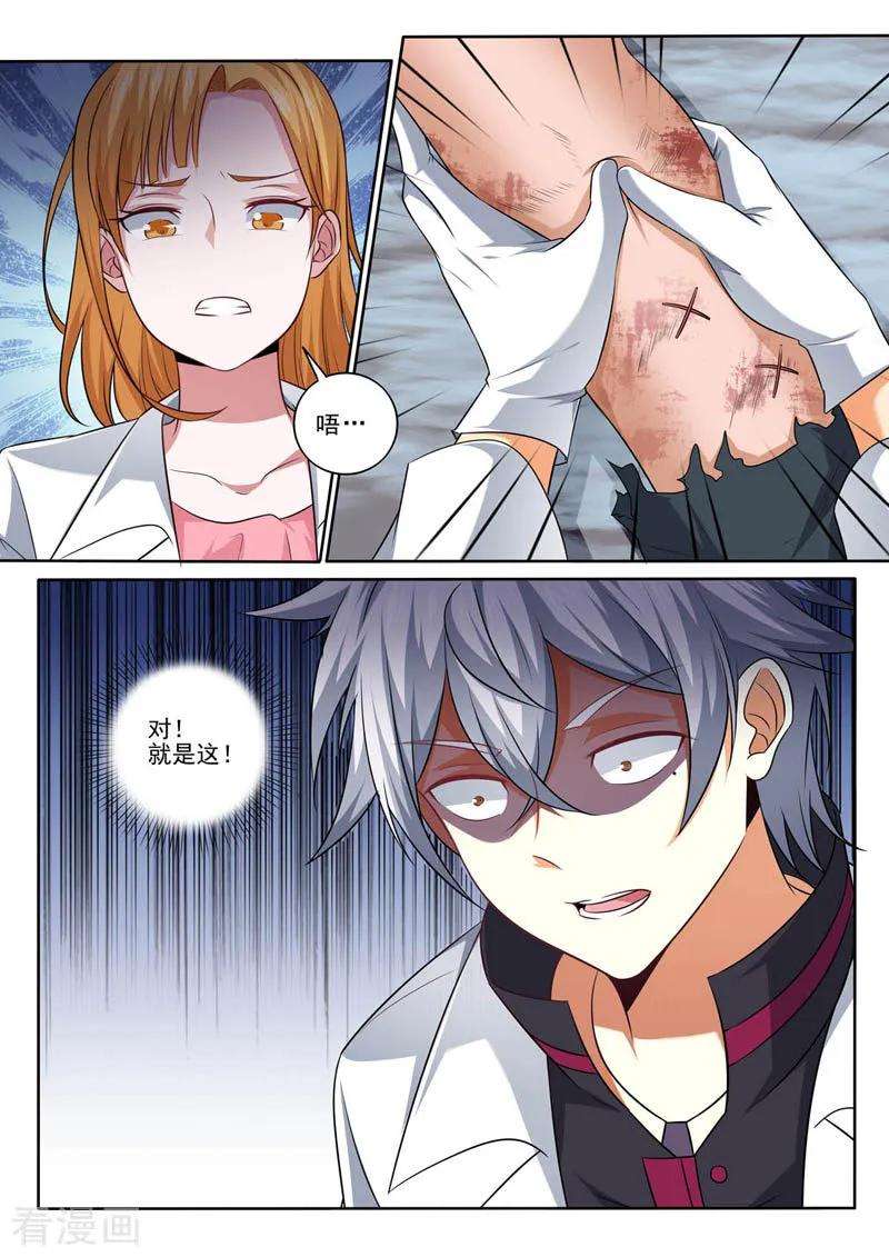 中华神医387话 临危受命