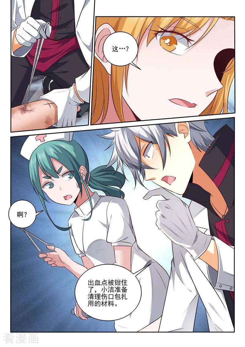 中华神医387话 临危受命