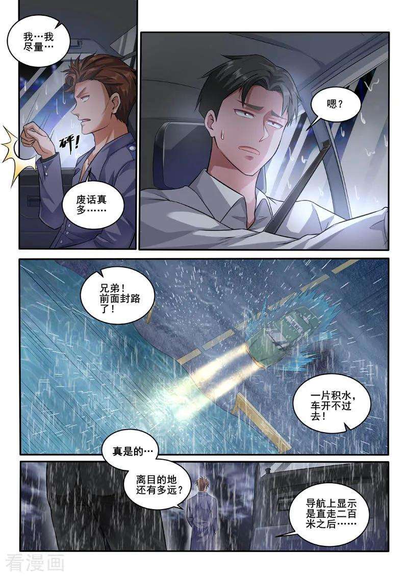 中华神医388话 请你救救他！