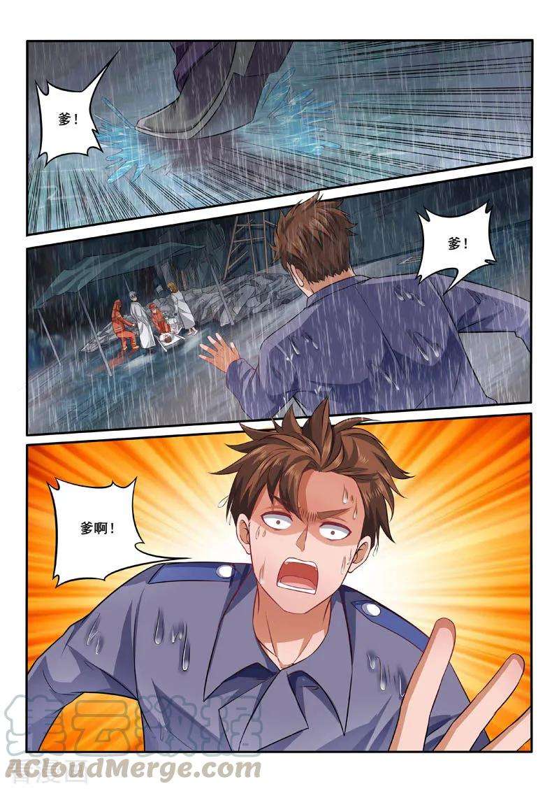 中华神医388话 请你救救他！