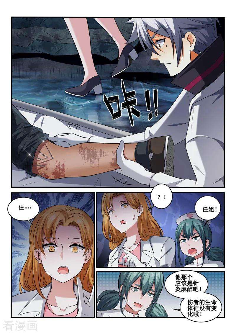 中华神医389话 治疗