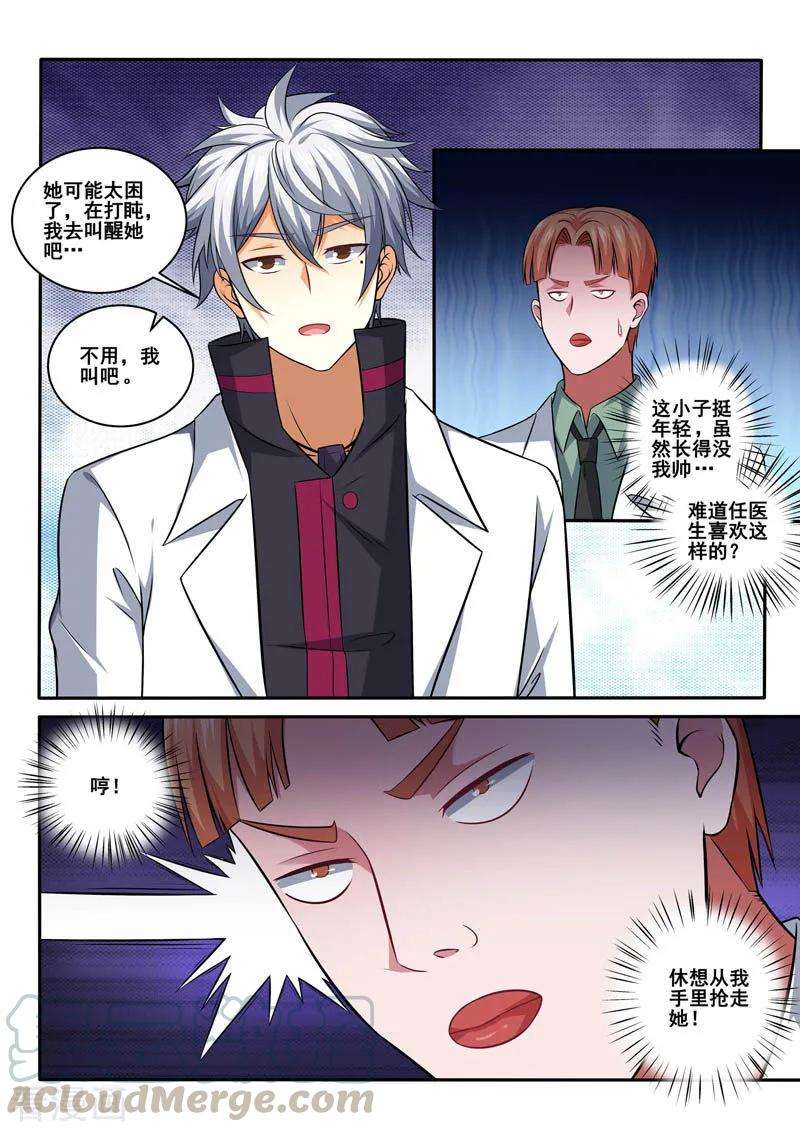 中华神医389话 治疗