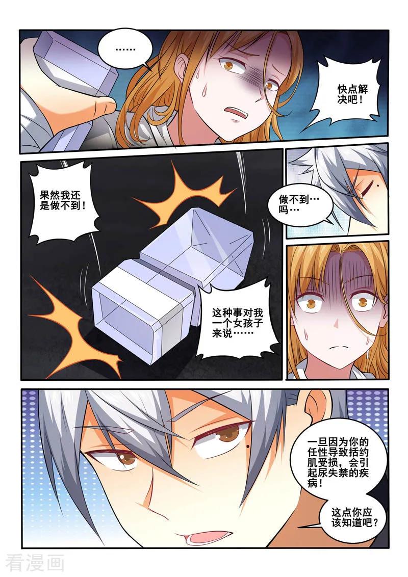 中华神医394话 梦是反的