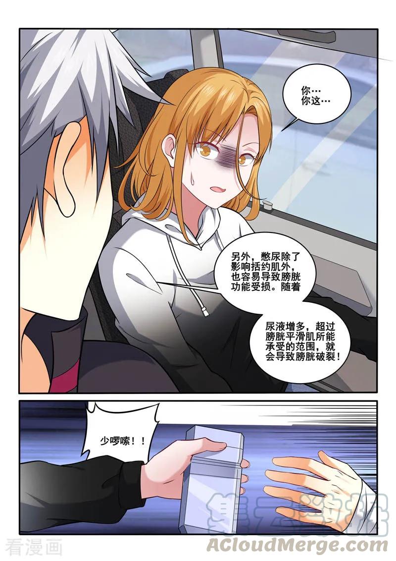 中华神医394话 梦是反的