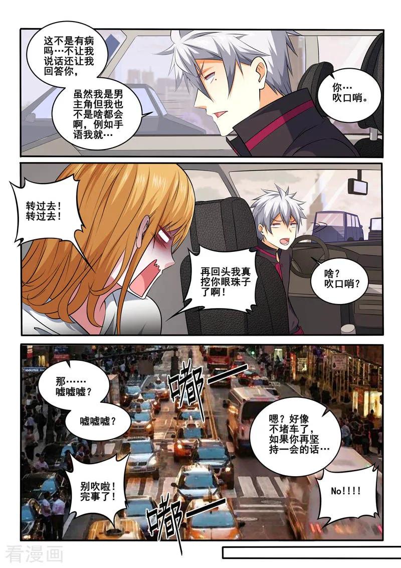 中华神医394话 梦是反的
