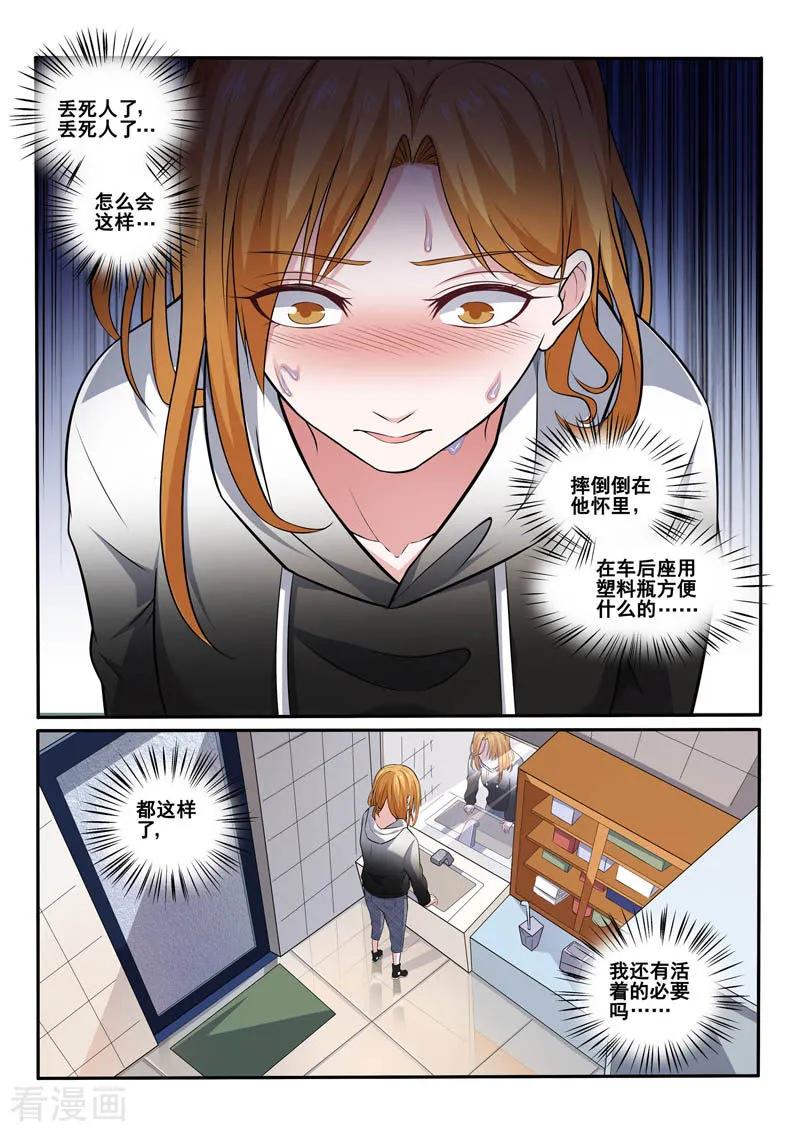 中华神医394话 梦是反的