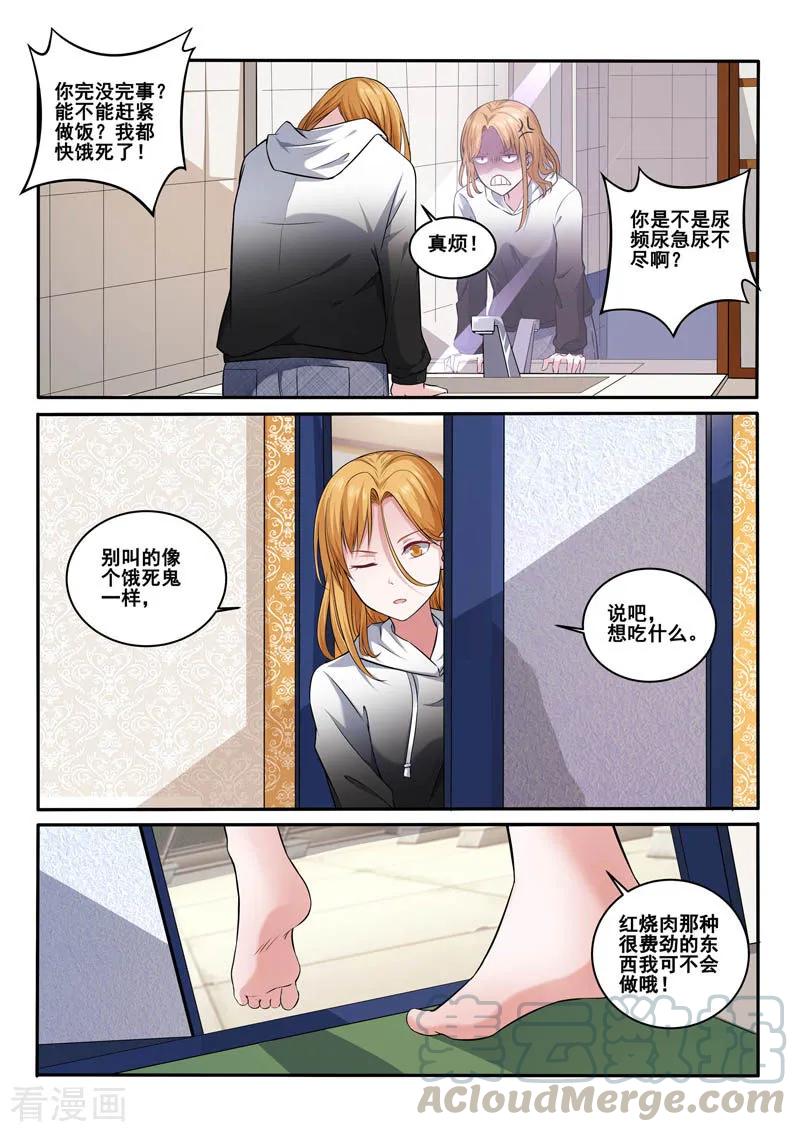 中华神医394话 梦是反的