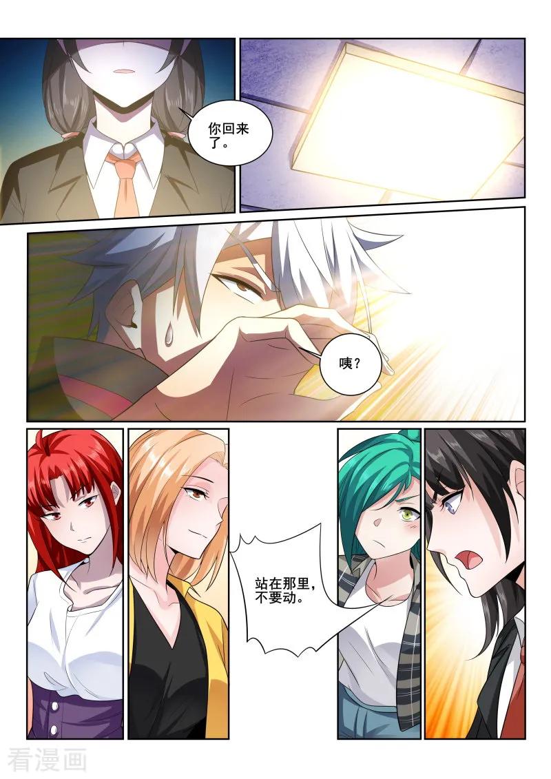 中华神医402话 严素来袭