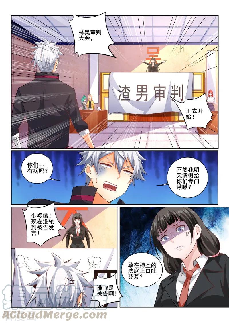 中华神医402话 严素来袭