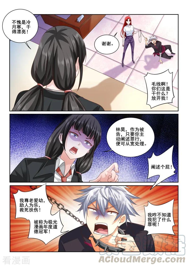 中华神医402话 严素来袭
