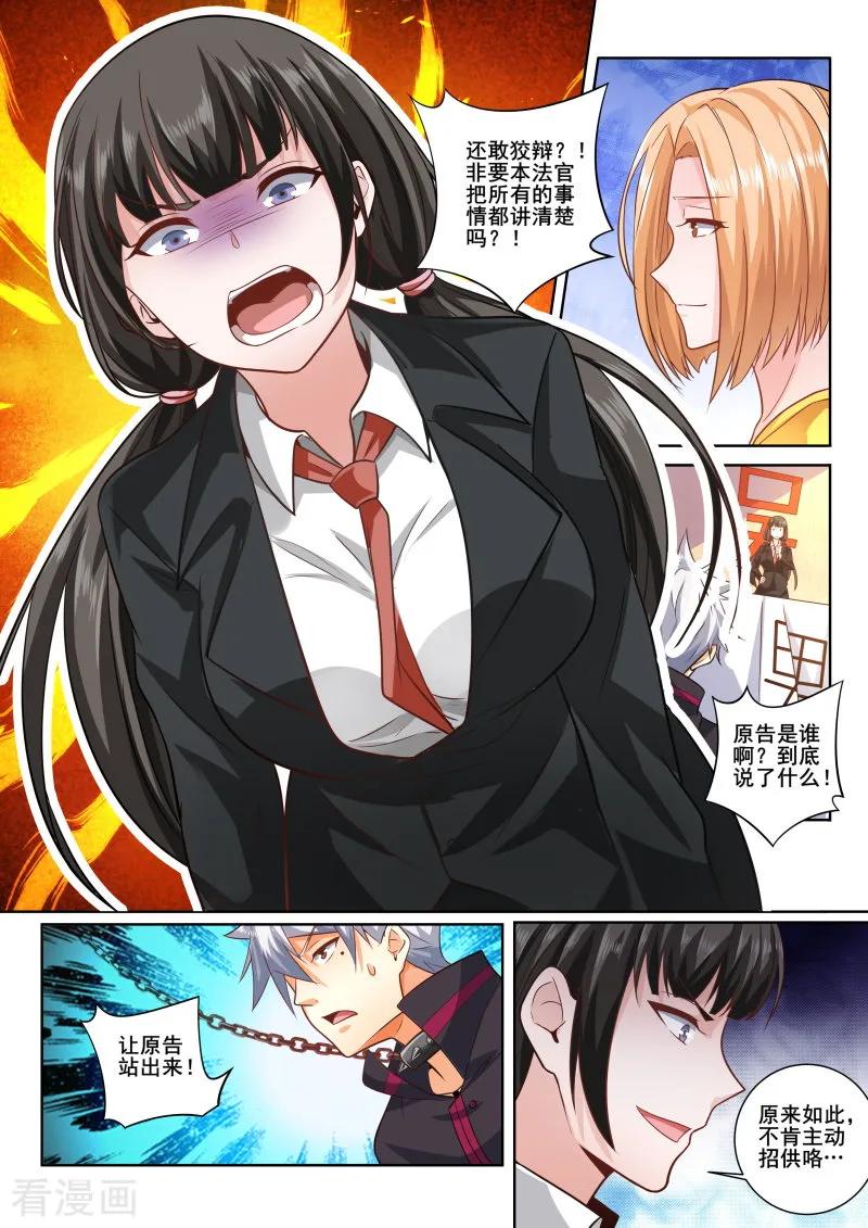 中华神医402话 严素来袭