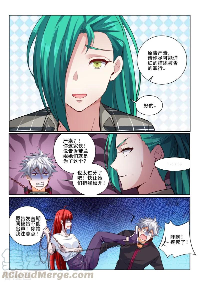 中华神医402话 严素来袭