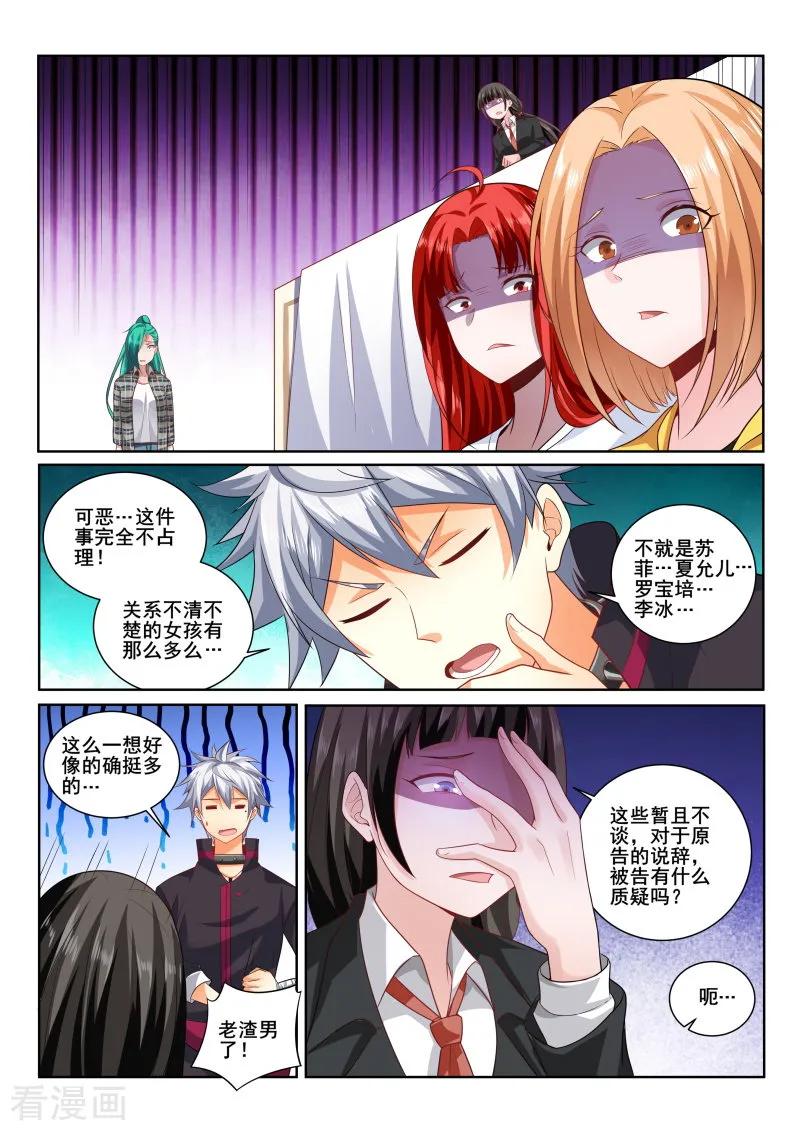 中华神医403话 林昊我需要解释