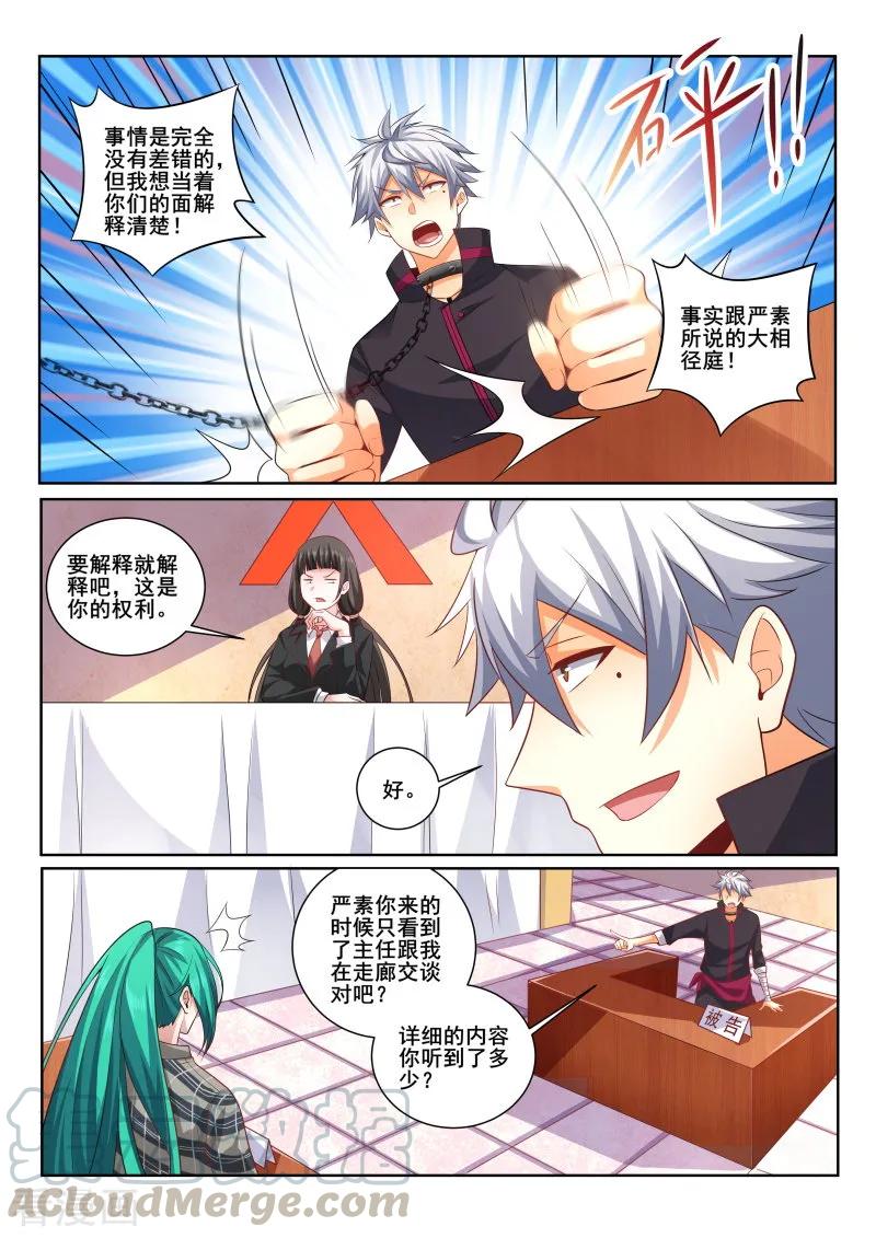 中华神医403话 林昊我需要解释
