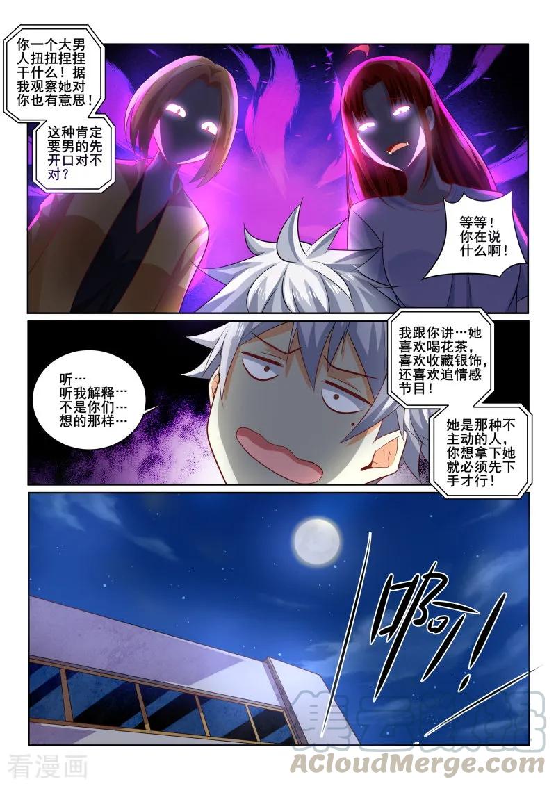 中华神医403话 林昊我需要解释