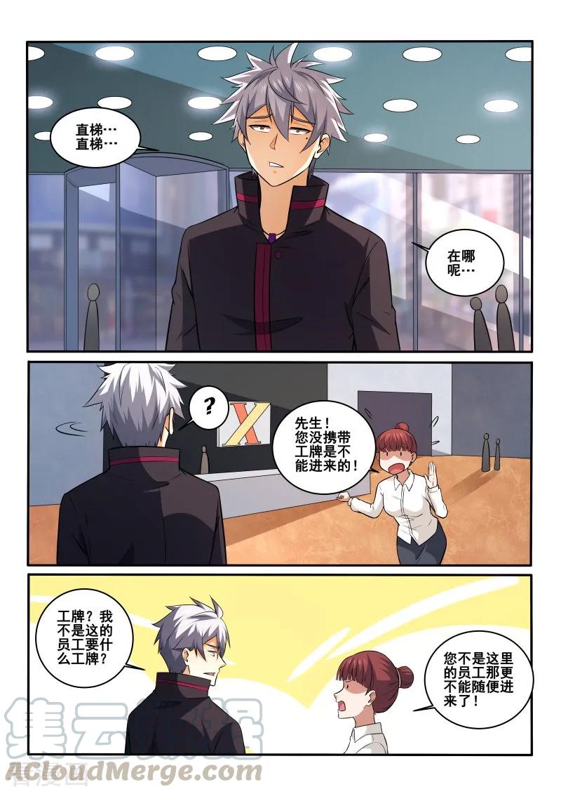 中华神医405话 林昊你有什么话说