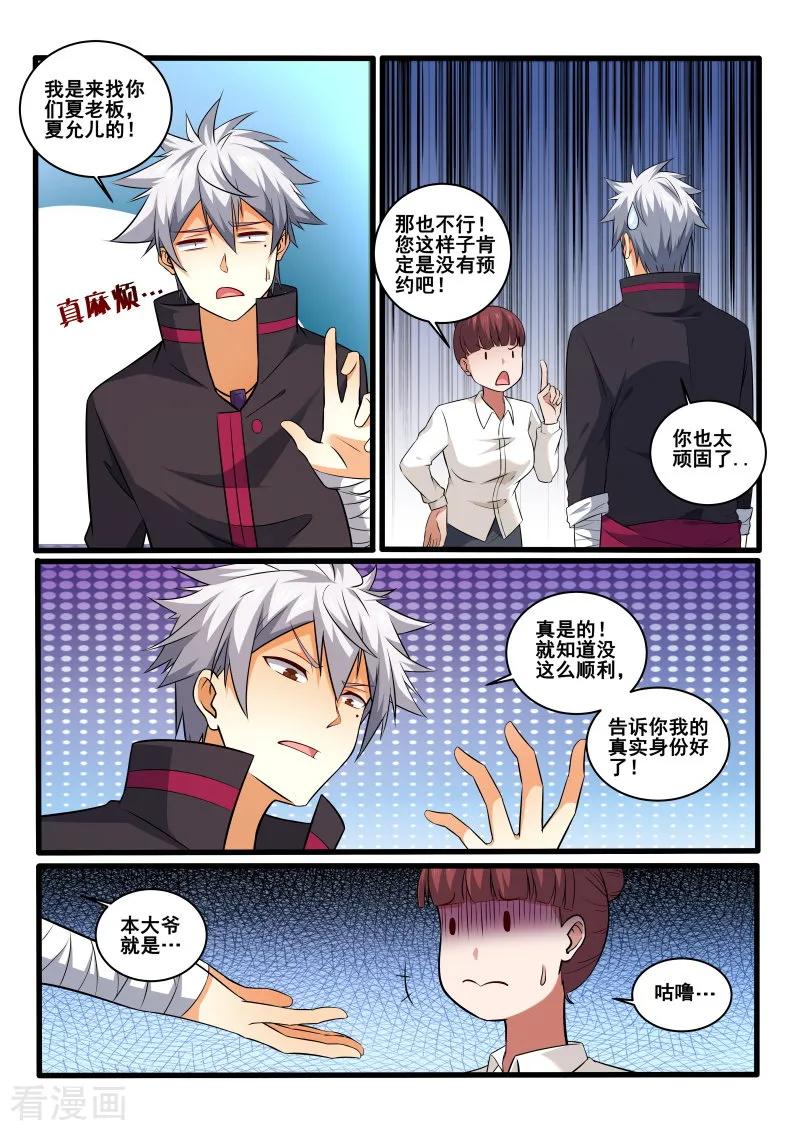 中华神医405话 林昊你有什么话说