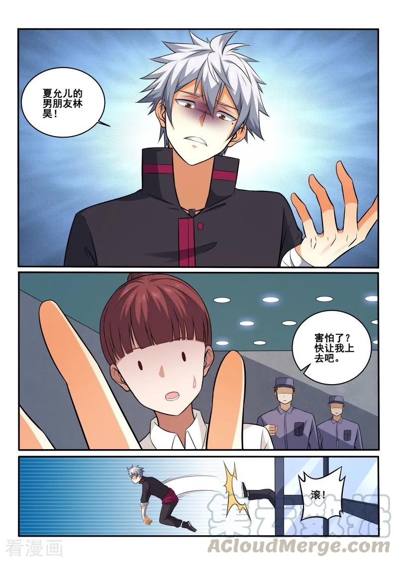 中华神医405话 林昊你有什么话说